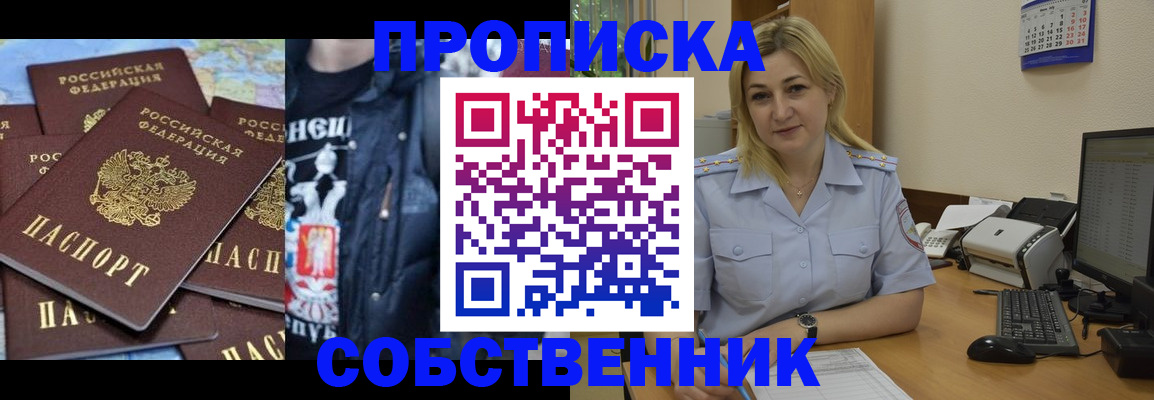 прописка для работы в Волосово