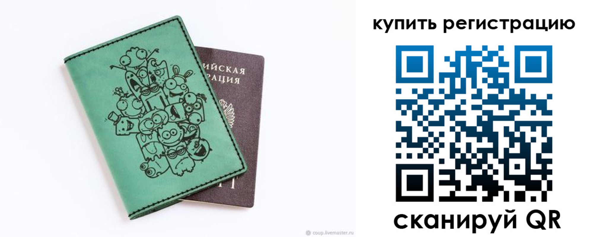 прописка штамп в Волосово
