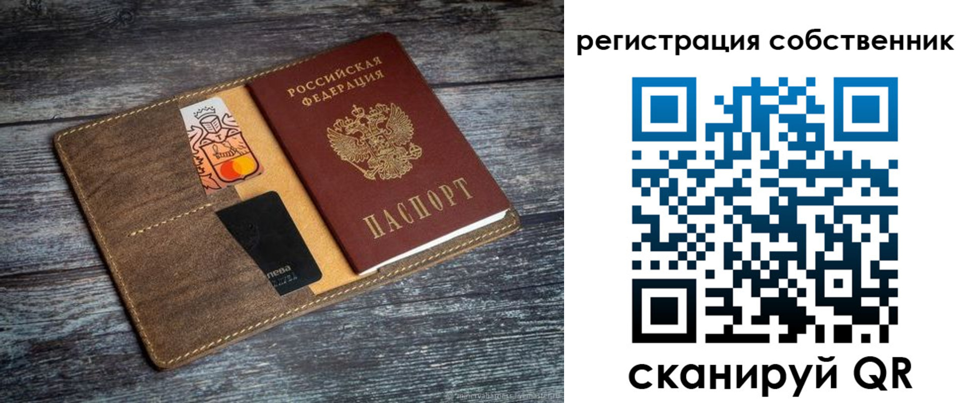 прописка регистрация в Волосово