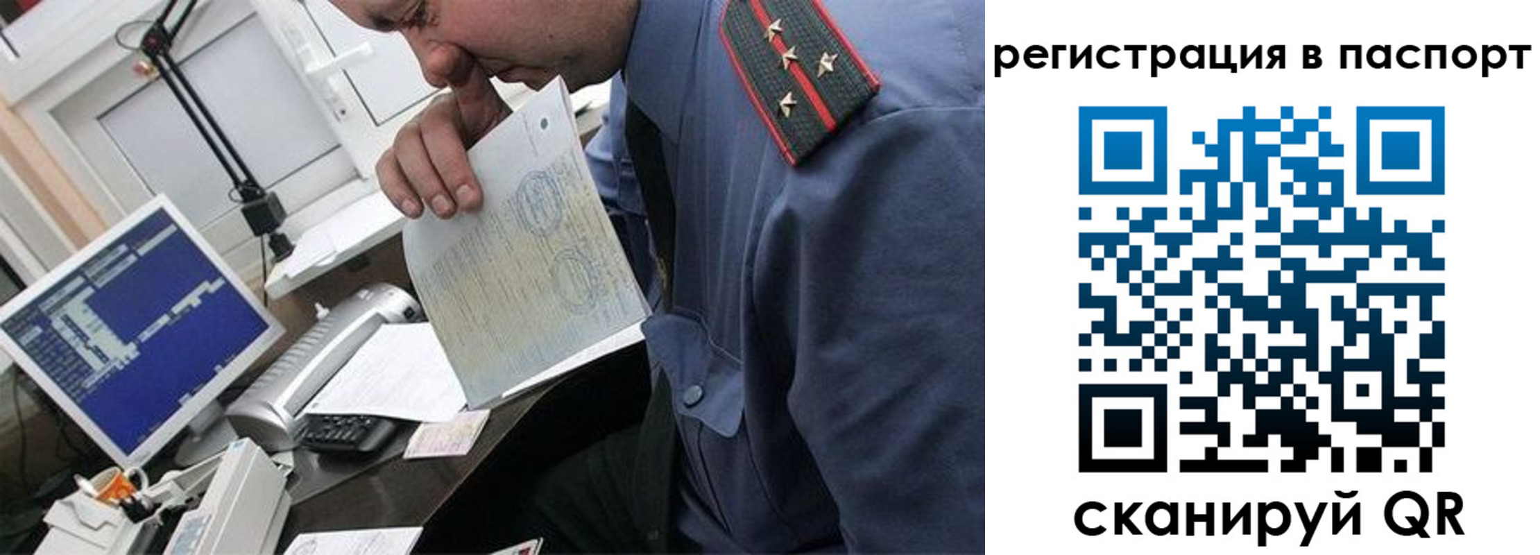 прописка от собственника в Волосово