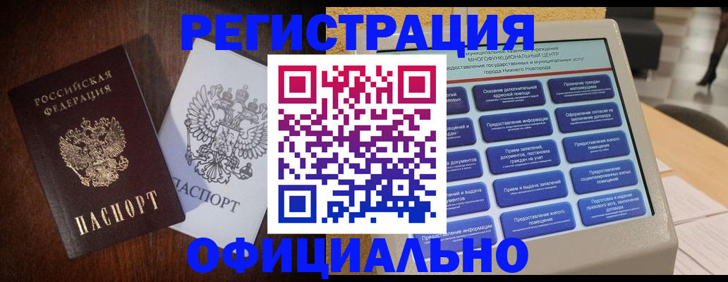 прописка для военкомата в Волосово