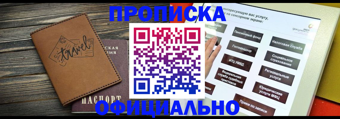 прописка паспорт в Волосово