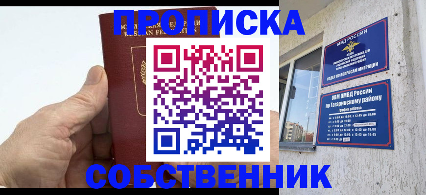 прописка штамп в Волосово