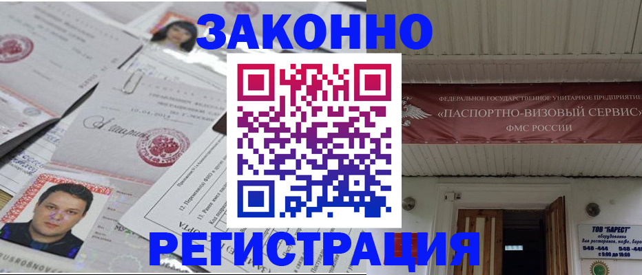 прописка для военкомата в Волосово