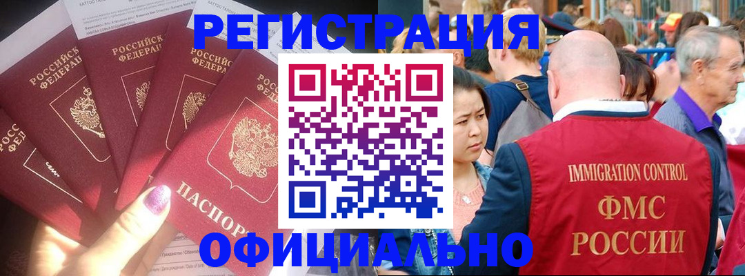 миграционный учет в Волосово