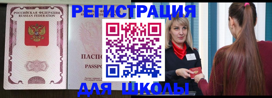 временная регистрация в Волосово