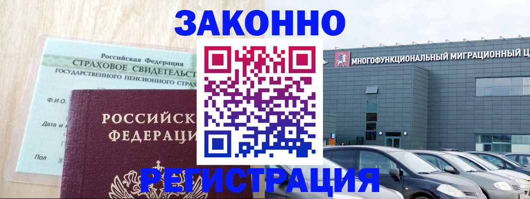 где прописаться в Волосово