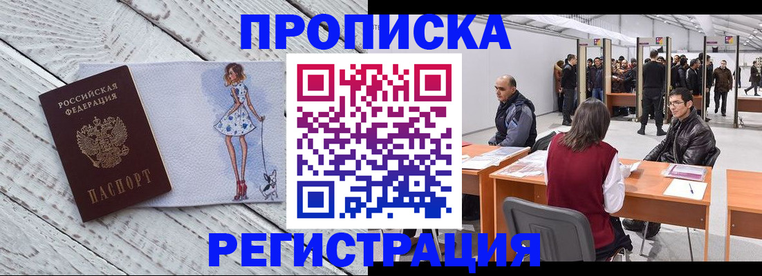 где прописаться в Волосово
